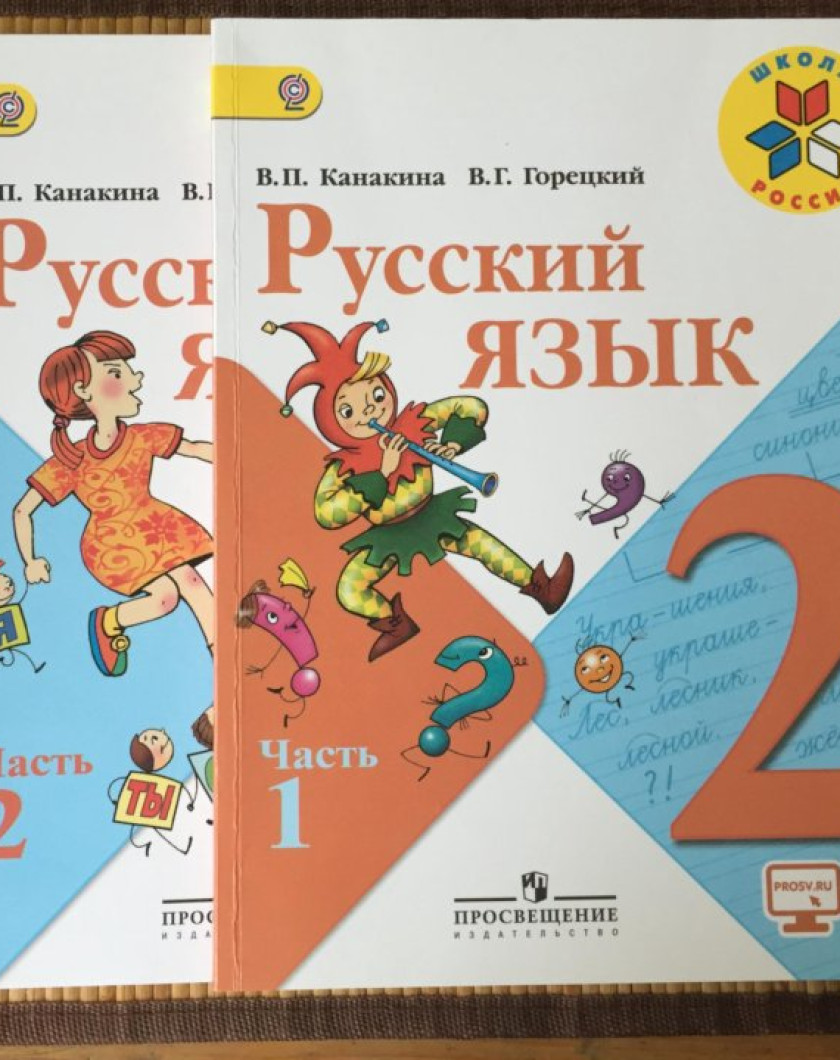 Письмо-просьба