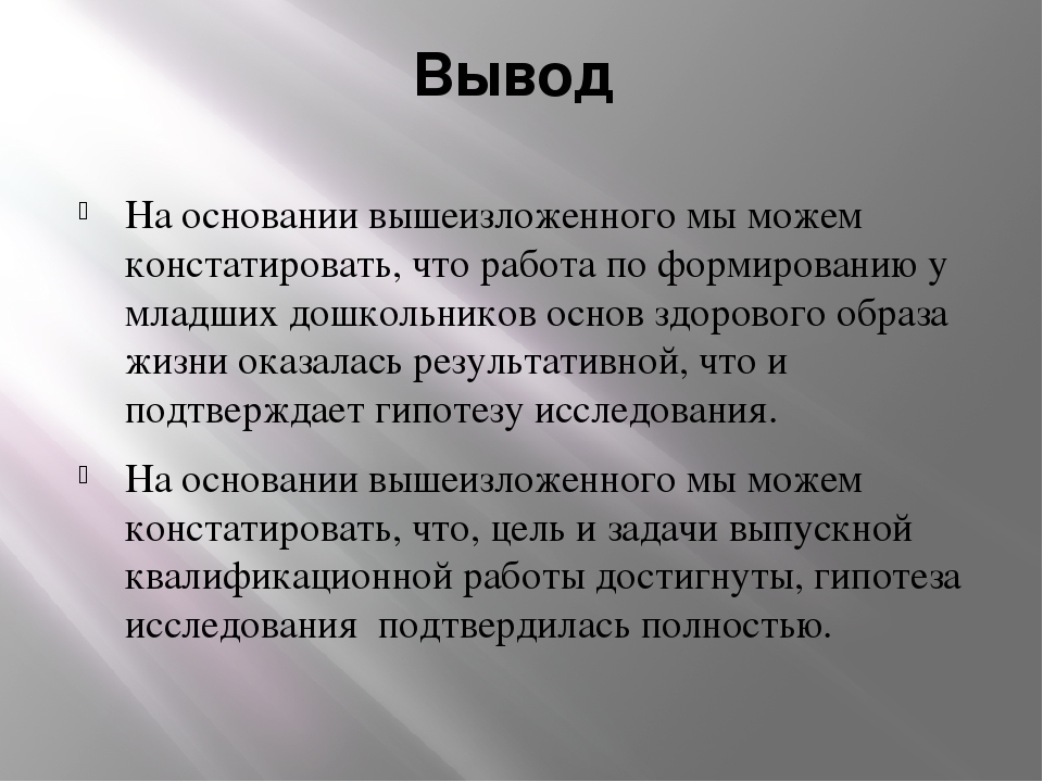 Выше изложенное или вышеизложенное как правильно пишется слитно или раздельно - портал по русскому языку