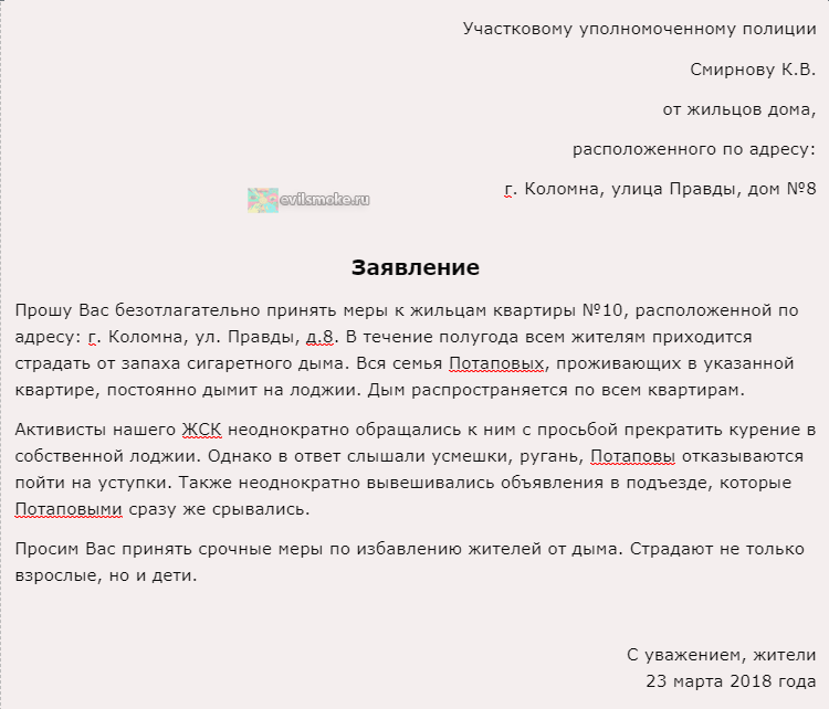 Беленый забор как пишется - профи огород