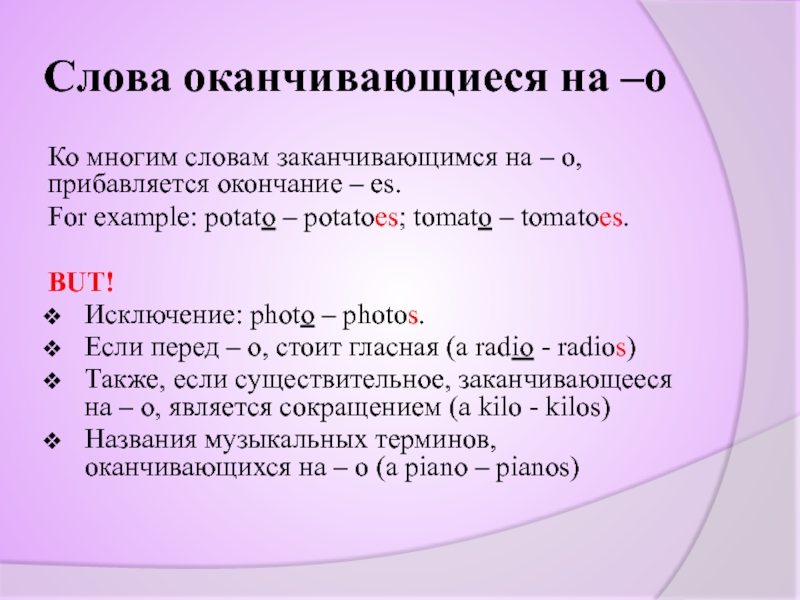 Правописание безударных окончаний имён существительных