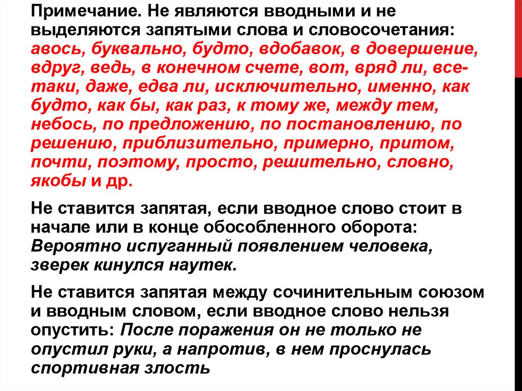 Как выделяется "именно поэтому" на письме запятыми