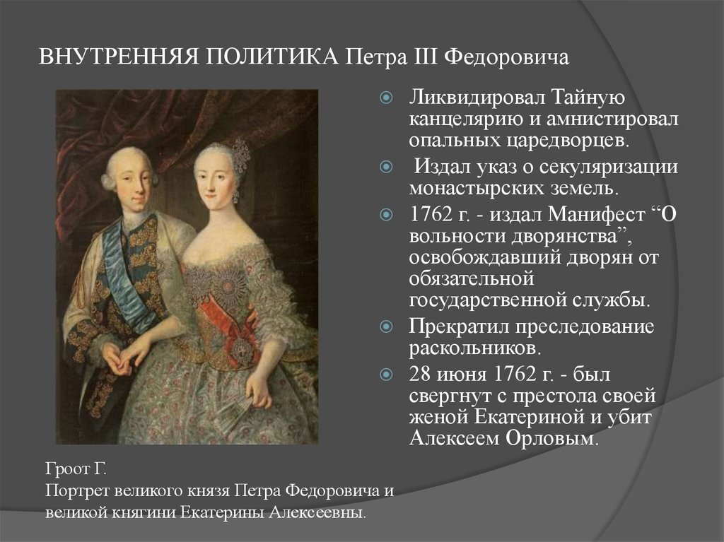 Внутренняя и внешняя политика елизаветы петровны (кратко)