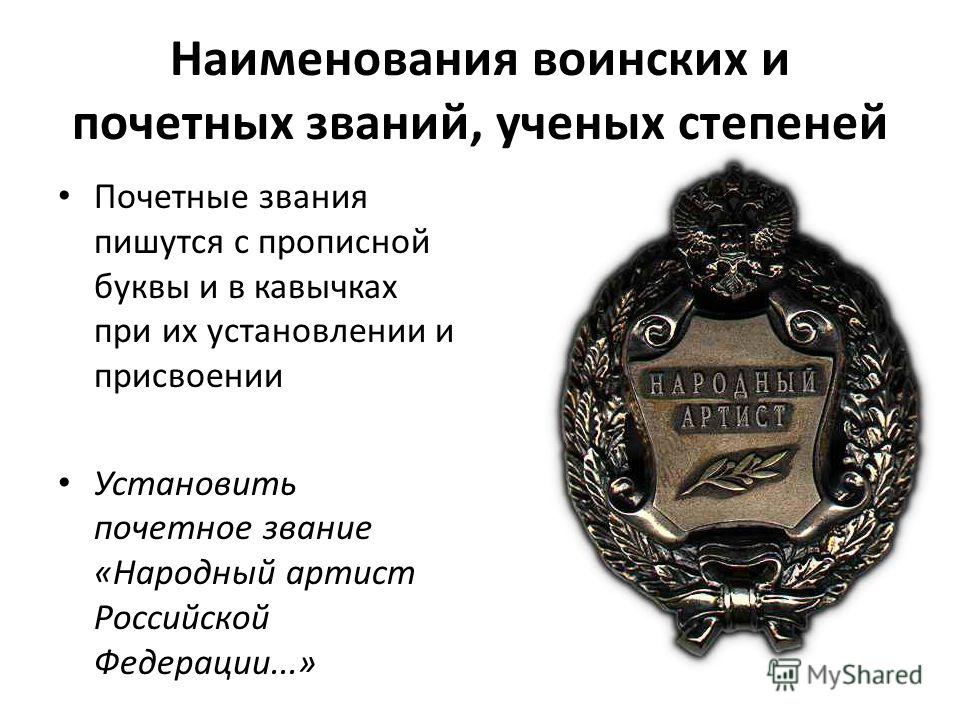 Правописание названий праздников с большой и с маленькой буквы. правило, примеры, исключения