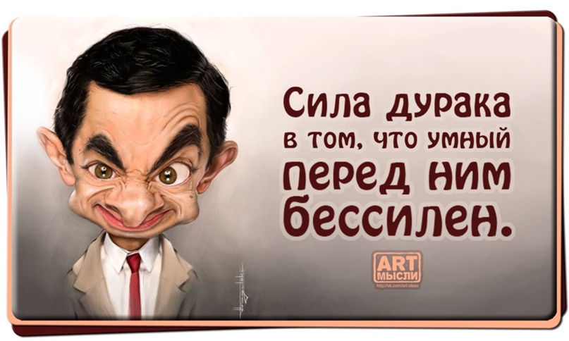 Разбор слова «бессильный»