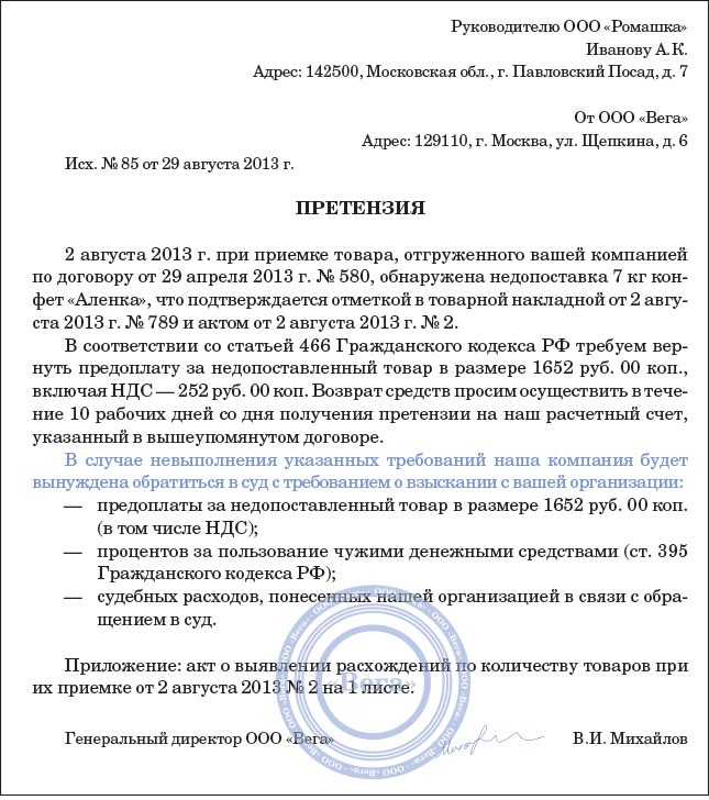 Как пишется слово непоставка слитно или раздельно - граматика и образование на pisanino.ru