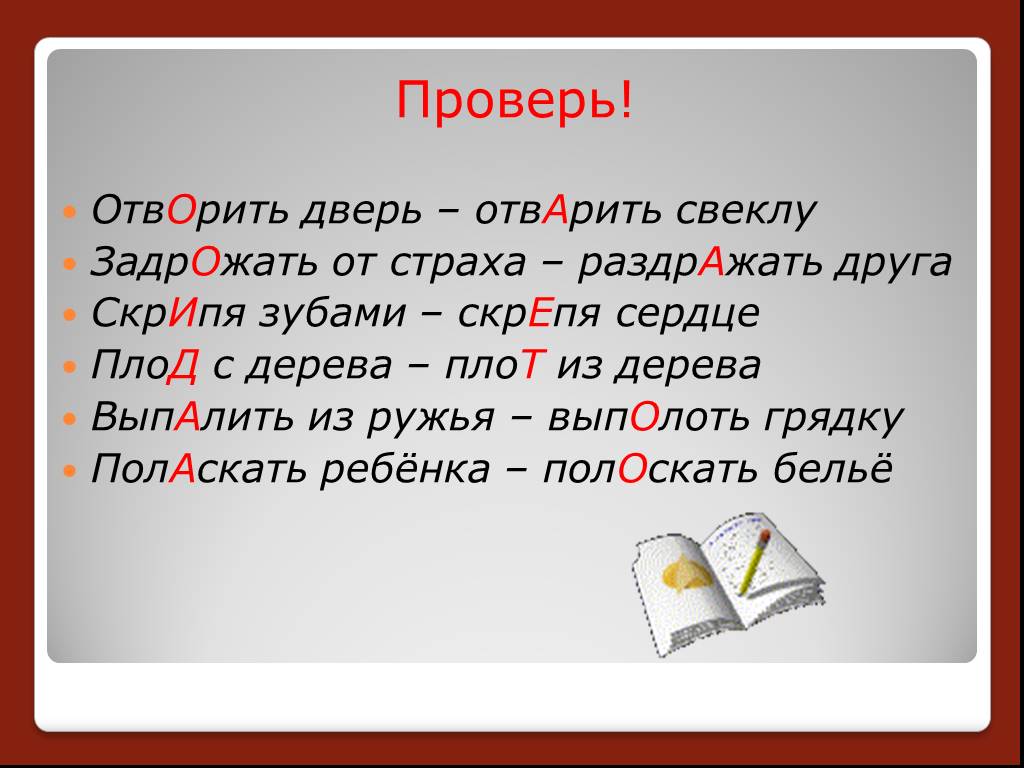 Как правильно писать, проишествие или происшествие?