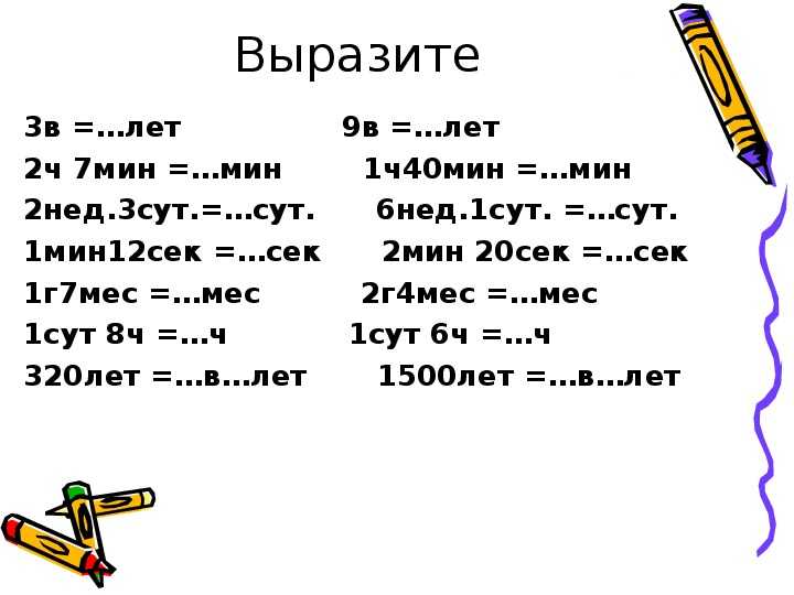 Калькулятор часов и минут