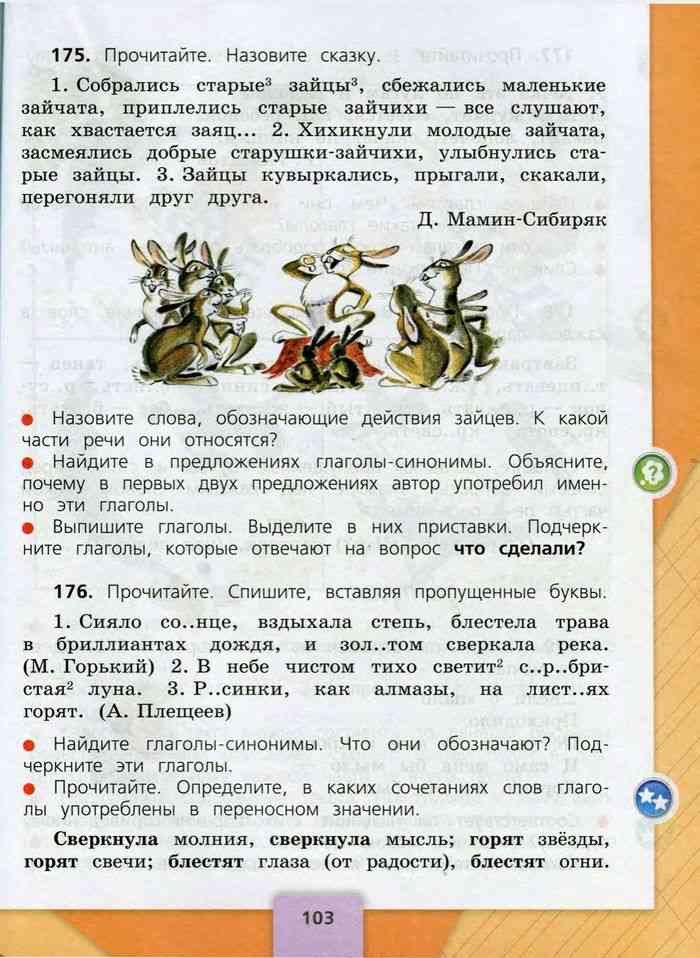 Как правильно пишется сбегал или сбегал