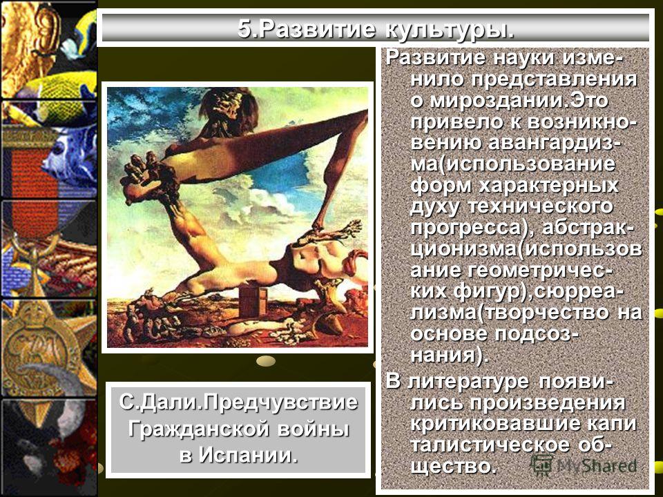 Мировой экономический кризис (1929-1933)