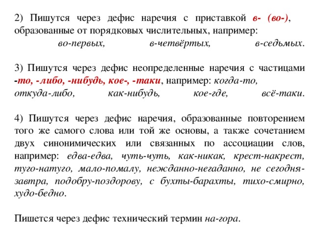 Жар*птица | поиск по грамоте