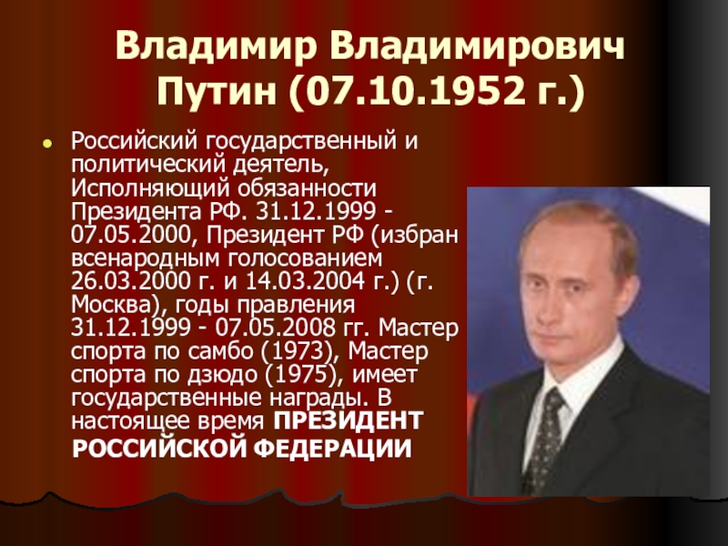 Начало президентства путина: смена приоритетов 10 класс онлайн-подготовка на ростелеком лицей | тренажеры и разбор