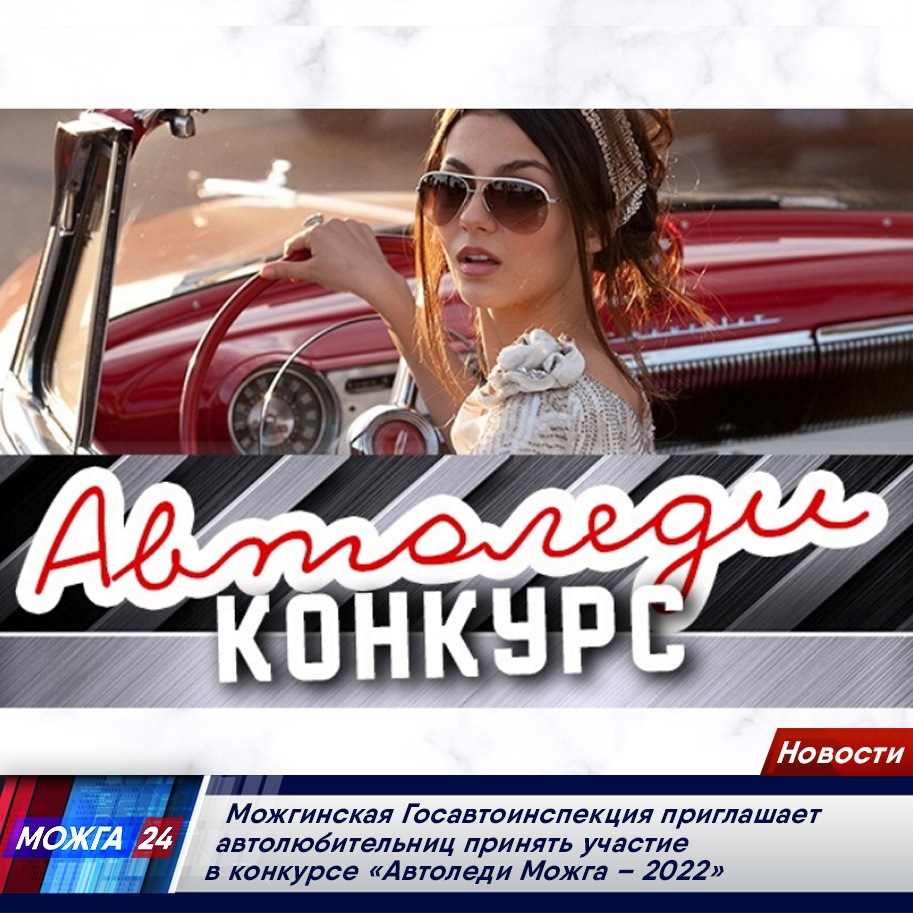 Автоледи что это значит