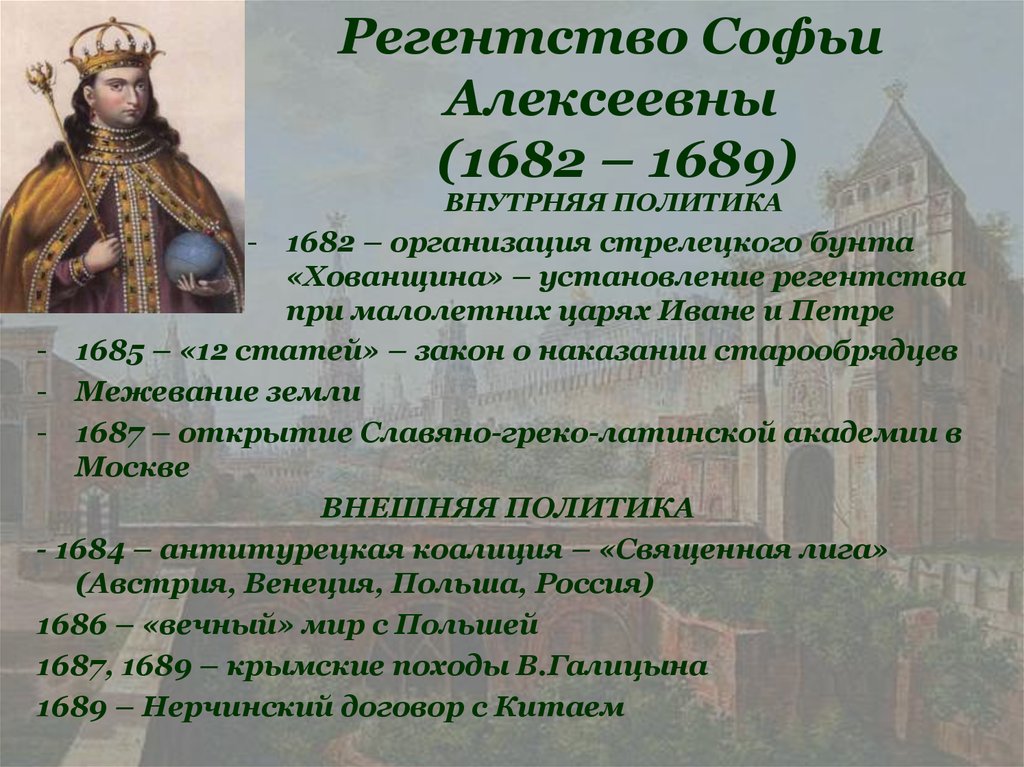 Основные направления деятельности федора алексеевича. федор алексеевич романов