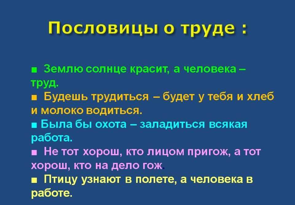 "с трудом" или "струдом" - как пишется? почему? - вопросник.про