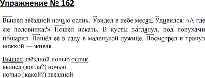 Написать — викисловарь