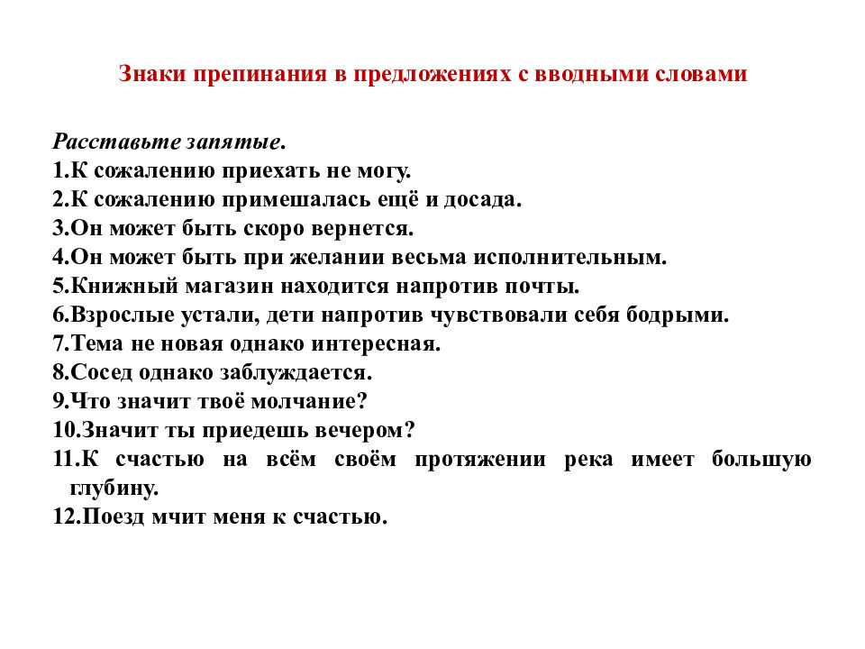 Обособление определений 8 класс онлайн-подготовка на ростелеком лицей | тренажеры и разбор заданий