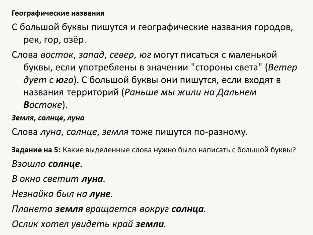 Совет директоров с большой или маленькой буквы пишется?