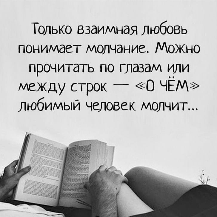 "невзаимная" - фонетический разбор
