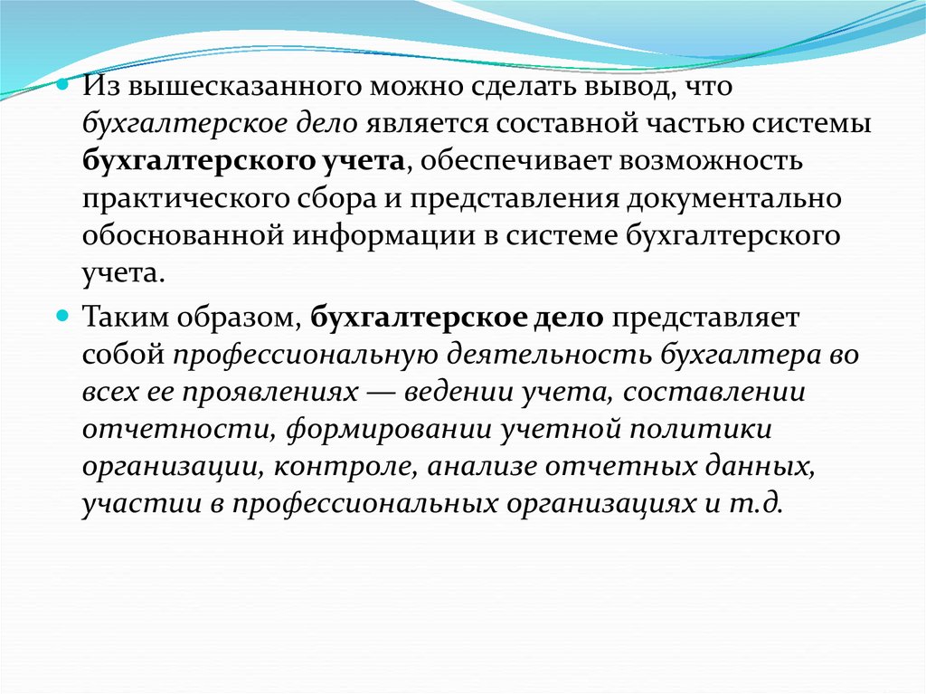 "вышесказанное"