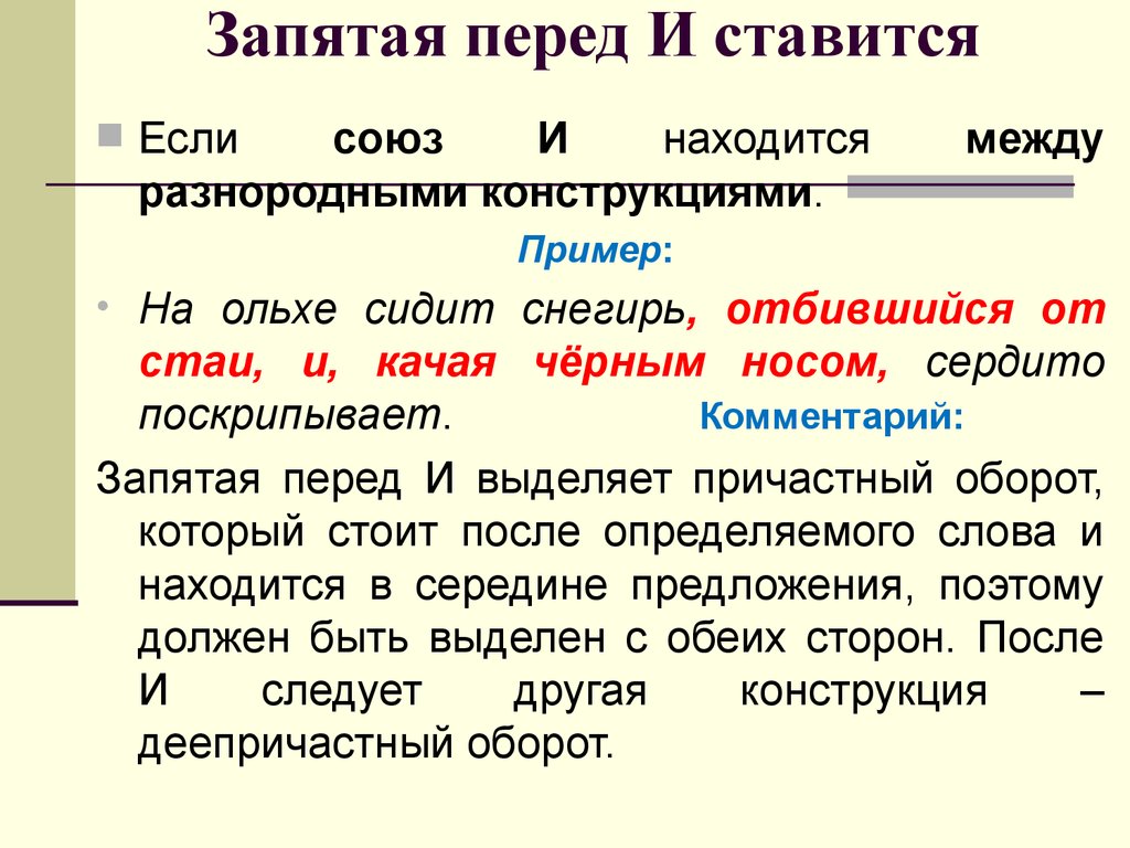 Забирать заберу как пишется однокоренные слова - морфемный разбор слова забирать заберу как пишется по составу: приставка, корень, суффикс, окончание