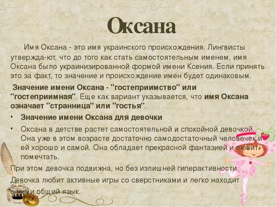 Значение имени мирослава для девочки и женщины. полный анализ имени.