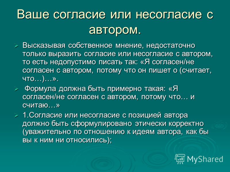 Не согласие или несогласие как правильно пишется - портал по русскому языку