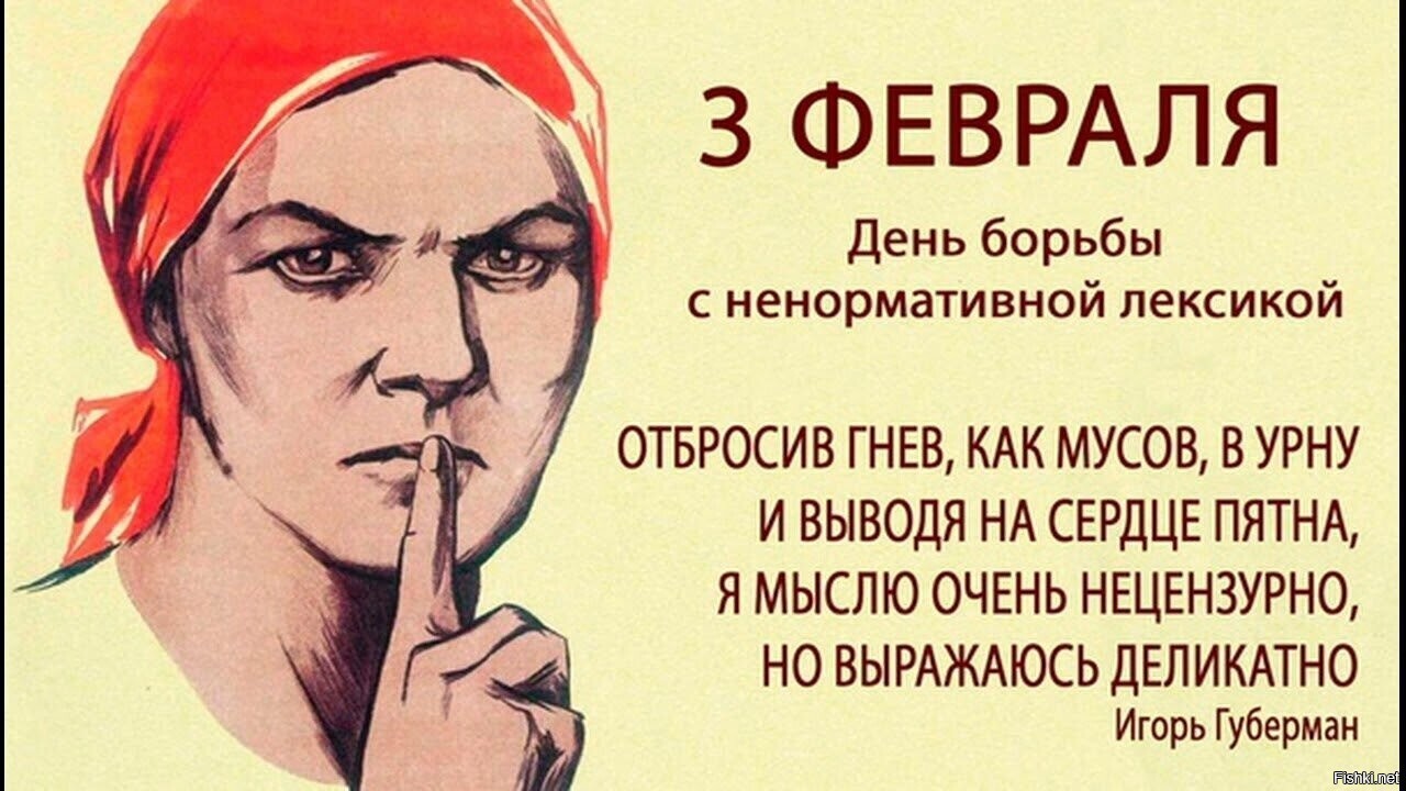 Как пишется слово нецензурная брань - портал по русскому языку