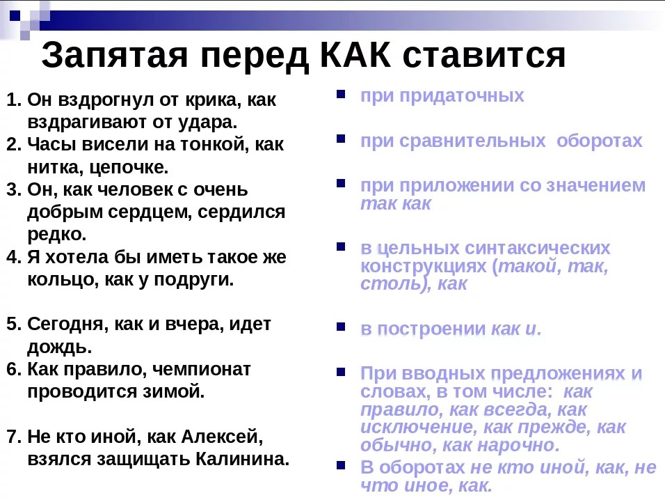 10 основных случаев постановки запятых — 2 | грамотно по-русски