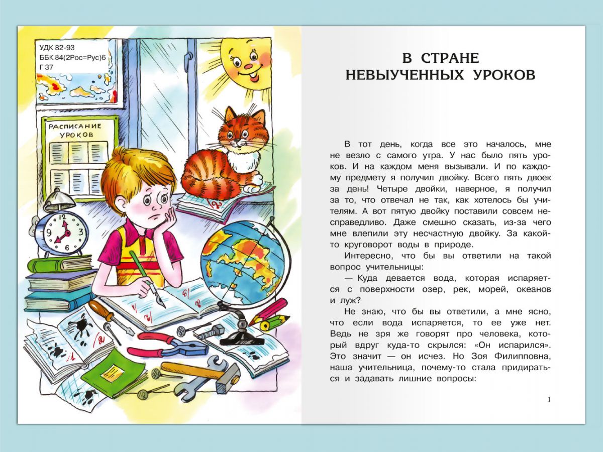 Невыученная теорема слитно или раздельно