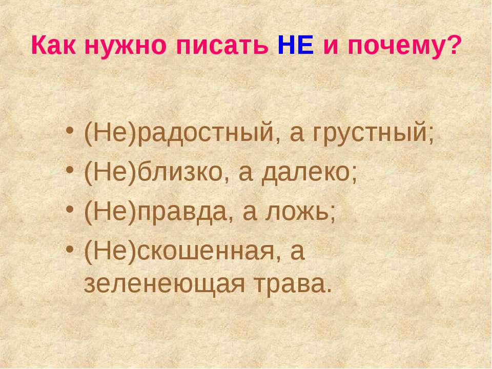 Невыявлено или не выявлено - как правильно пишется слитно или раздельно