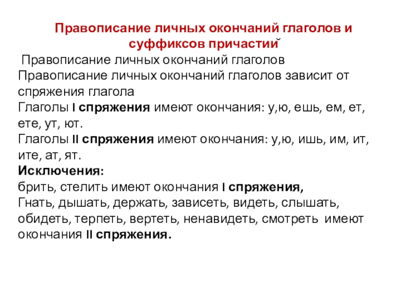 Как правильно написать слово "не услышала" в русском языке: правила и рекомендации
