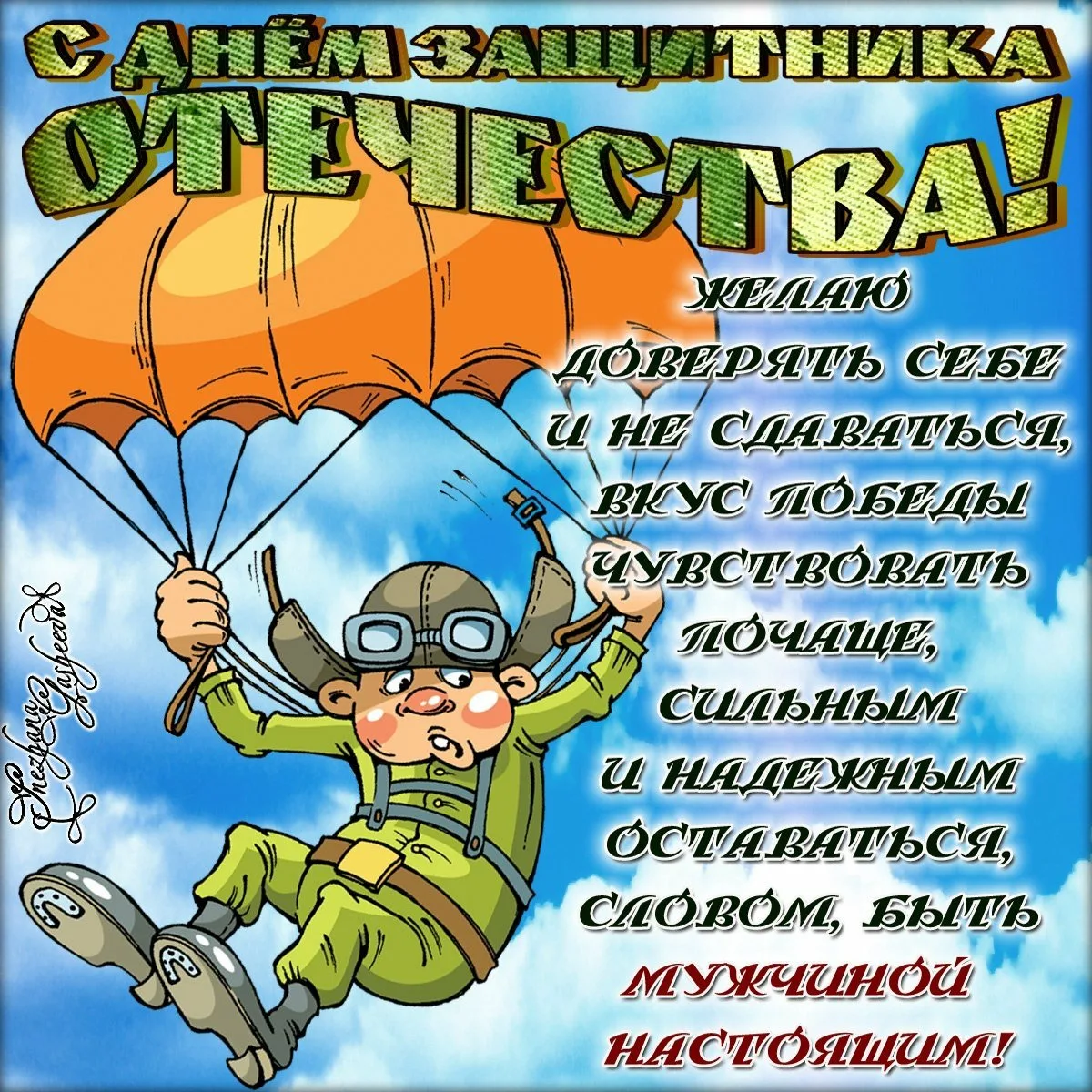 Поздравления с днём рождения арсений