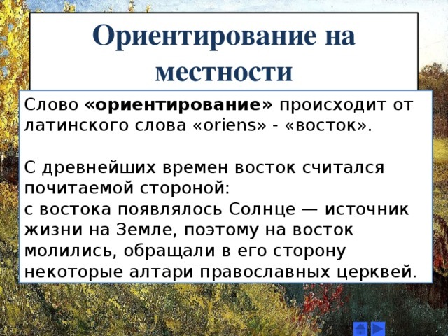 Сориентируете или сориентируйте как пишется - портал по русскому языку