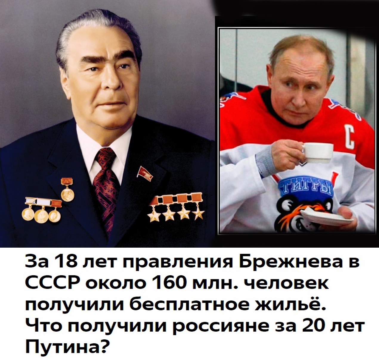 История россии. "застой". л.и. брежнев - учительpro