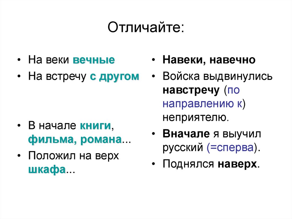 «вследствие» или «в следствии» – как правильно пишется?