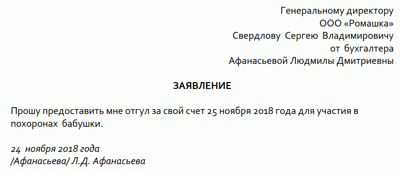 По семейному или по семейному как пишется