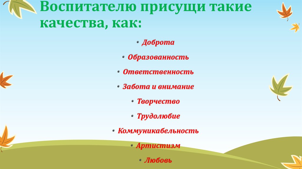 Присуще как пишется или присущи
