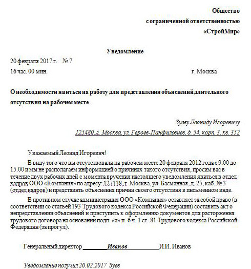 Как пишется: невыход или не выход?