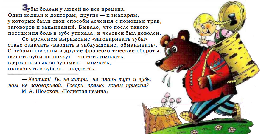 Правописание не с разными частями речи