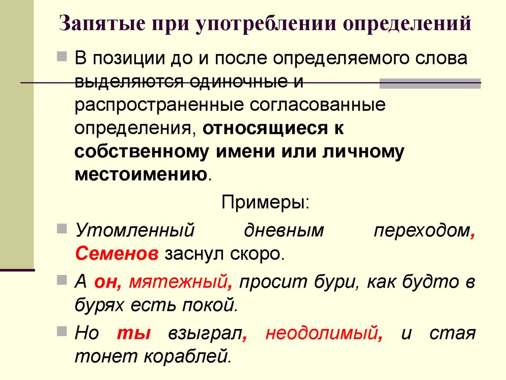 Как правильно расставить запятые в предложениях
