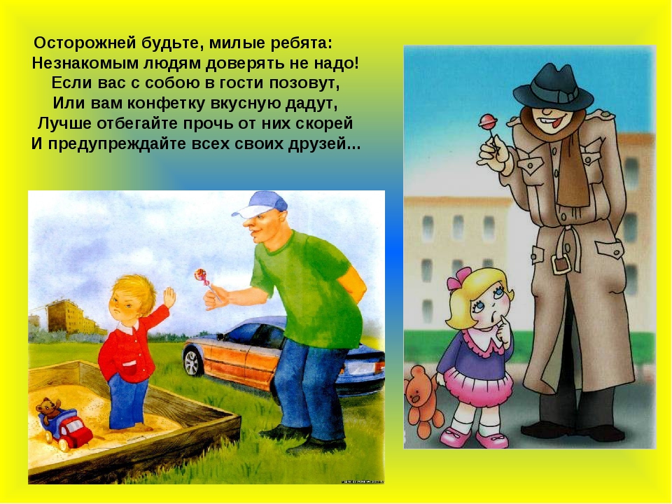 Как правильно пишется незнакомый - граматика и образование на pisanino.ru
