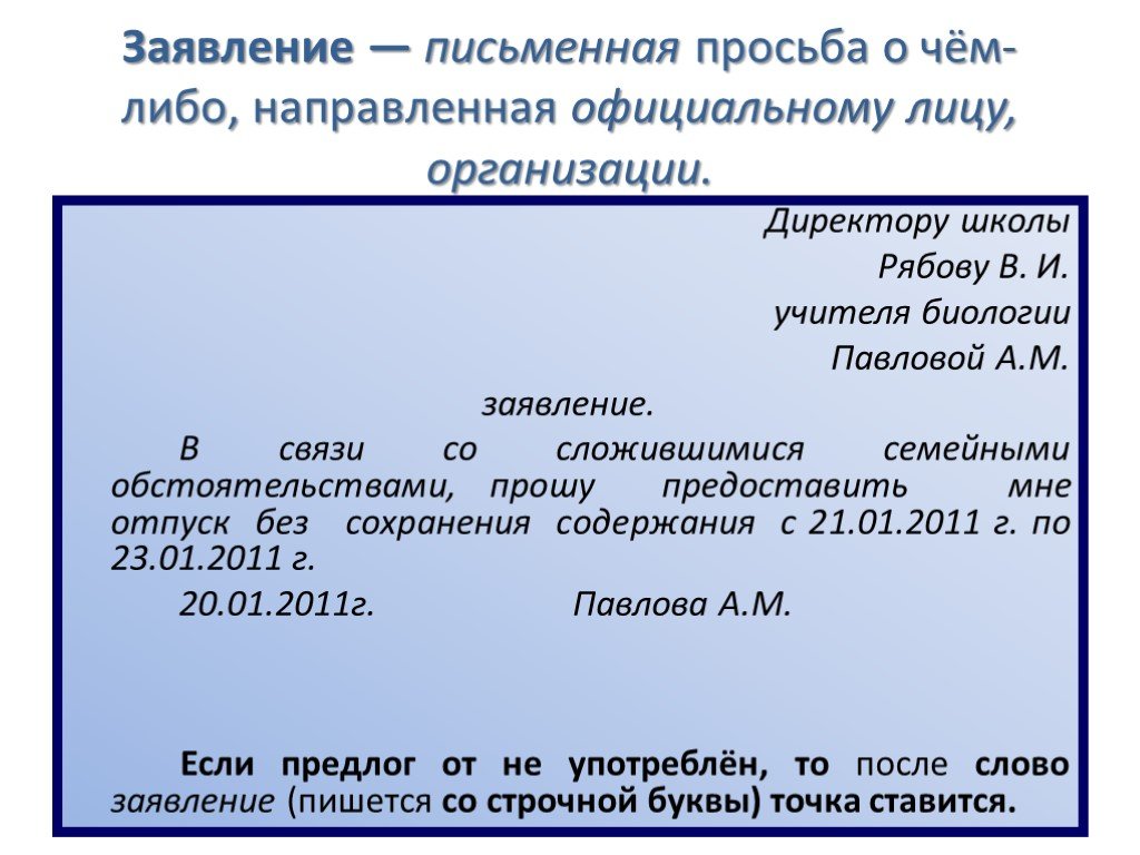 Как пишется слово прошу вас - портал по русскому языку
