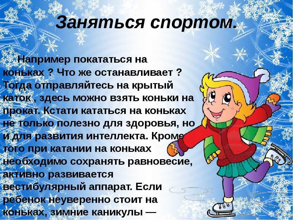 Как правильно пишется: "каток" или "коток"? разбор этой грамматической особенности и примеры