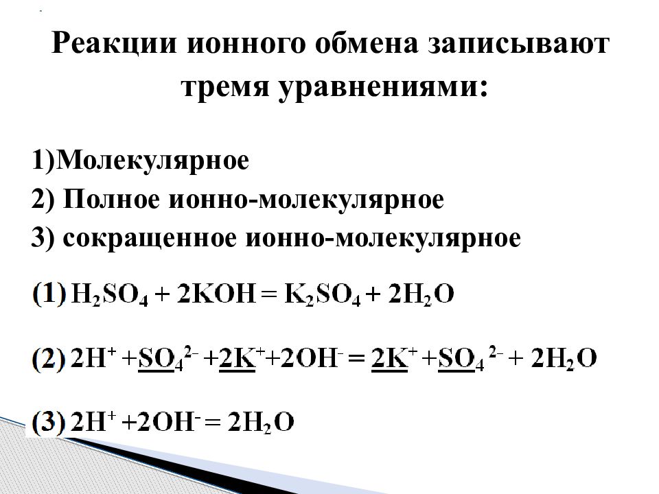 Конспект "кислоты: классификация, свойства, получение"