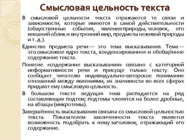 Виды работы с текстом в начальной школе | педагогический опыт  | педагогический опыт / всероссийский журнал авторских публикаций, конкурсы и конференции для учителей и воспитателей