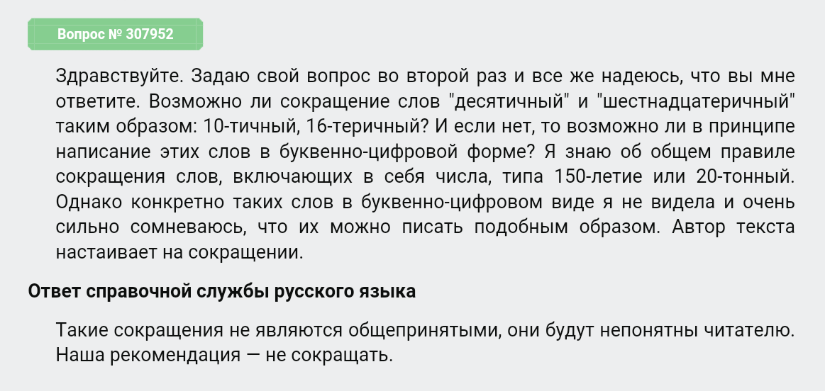 Узнаем как правильно пишется слово по старинке Правила русского языка и примеры предложений