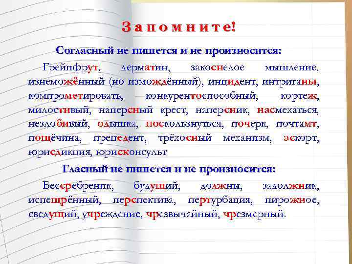 Узнаем как правильно пишется слово несолидно слитно или раздельно Правила и примеры
