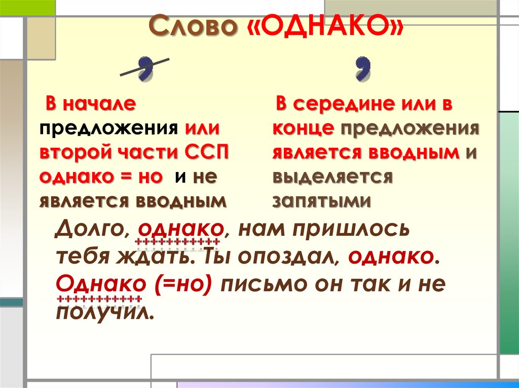 Предложения с вводными словами 5 класс онлайн-подготовка на ростелеком лицей | тренажеры и разбор заданий