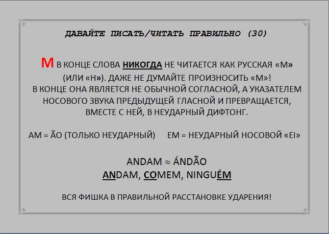 Как правильно пишется слово представьтесь - портал по русскому языку