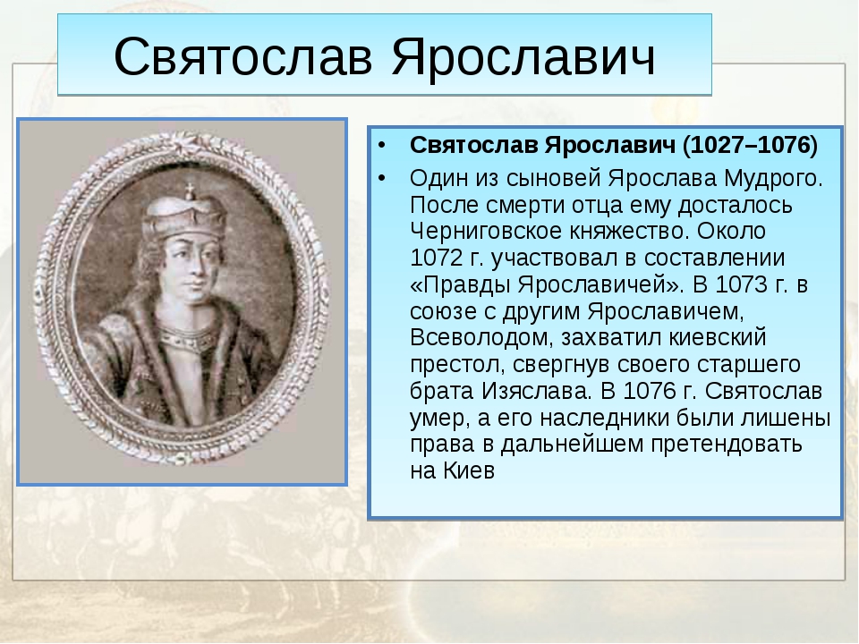 Первые князья киевской руси - даты правления и особенности проводимой политики